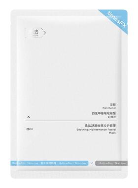 乘法百贴膜舒源维稳沁护面膜补水保湿舒缓褪红敏感肌面膜男女