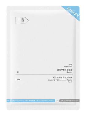 乘法百贴膜舒源维稳沁护面膜补水保湿舒缓褪红敏感肌面膜男女