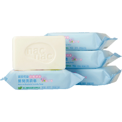新生儿抑菌洗衣皂宝宝尿布皂