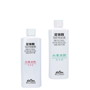 尼特利综合水草液肥料 综合加强型 红草型基肥钾肥水草生长营养液