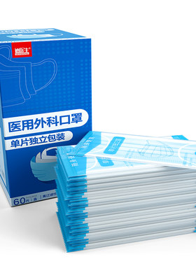 德医生外科口罩正规正品独立包装