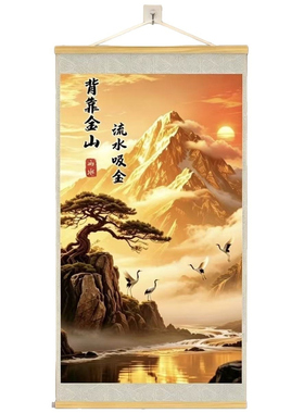 新中式背靠金山客厅玄关挂画