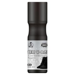 磨砂皮鞋翻新补色剂翻毛皮补色剂鹿皮绒鞋面清洗绒面护理鞋油无色