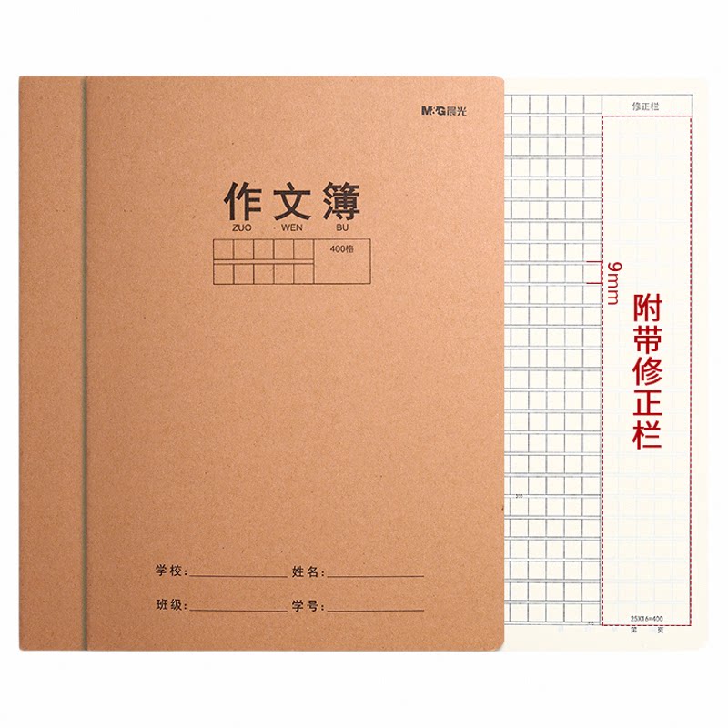 晨光A5日记本小学生用写周记16K笔记本子单本装加厚男孩女孩儿童一年级二年级四五六三年级专用作文本日记簿