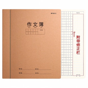 晨光A5日记本小学生用写周记16K笔记本子单本装加厚男孩女孩儿童一年级二年级四五六三年级专用作文本日记簿