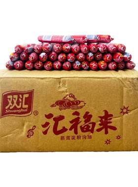 双汇双汇福32g*100支蒸煮淀粉肠街头小吃摊火腿肠煎炸烧烤肠香肠