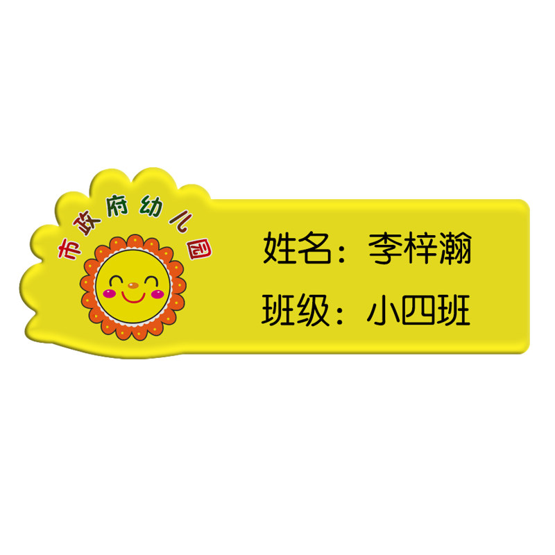亚克力胸牌丹东实验班级牌杏坛中学龙泉小学年级校牌兆麟校徽挂牌