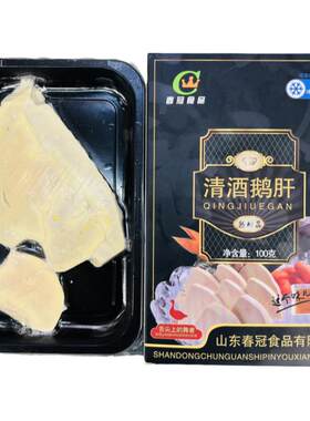 春冠清酒鹅肝开袋即食冰激凌口感