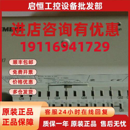 议价西门子Synco700控制器扩展模块产品RMZ787