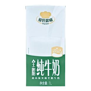 蒙牛爱氏晨曦纯牛奶1L*12盒全脂纯牛奶咖啡奶茶饮品蛋糕烘焙商用