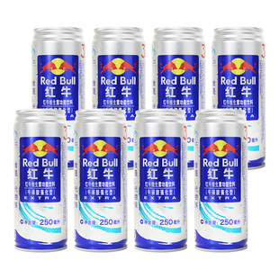 红牛维生素功能饮料牛磺酸强化型250ml*8罐提神醒脑解困蓝罐
