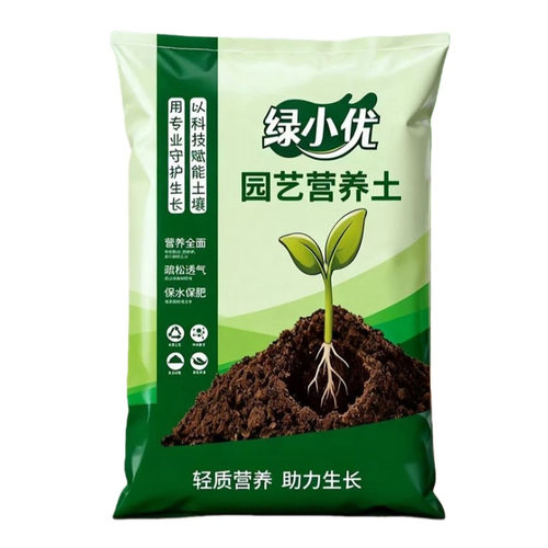 营养土家用养花种菜专用土多肉盆栽通用型种植土园艺土壤花土肥料