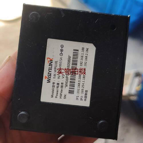 询价-WiSIYILINK维思易联MKWPS101