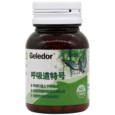 专用品黄口二合一呼噜鼻鸽毛滴虫