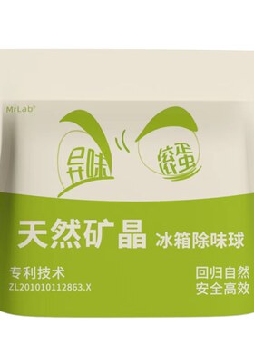 冰箱除味剂清洁除臭去除异味