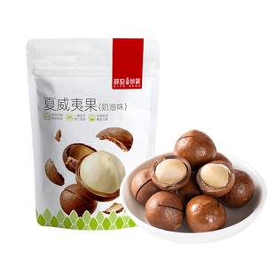 【满159减60】薛记炒货奶油味夏威夷果120g坚果大颗粒23-25mm零食