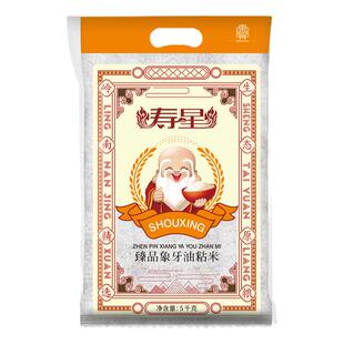 【正宗超长猫牙米 】寿星象牙油粘米2025年新米炒饭米煲仔饭米