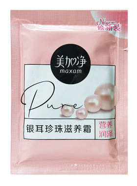 美加净银耳珍珠滋养霜20g*10袋装