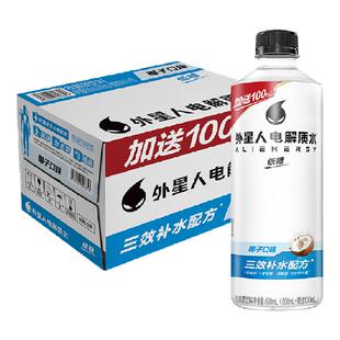 元气森林外星人电解质水青柠椰子味维生素运动饮料600ml*15瓶整箱