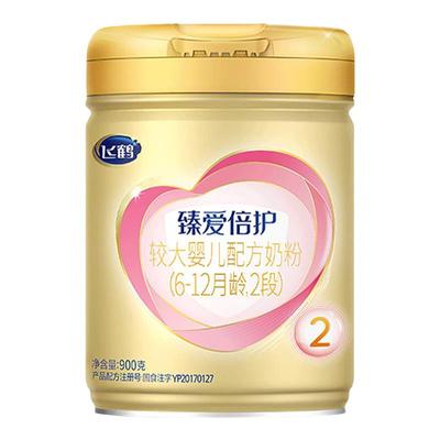 新客2送1+咨询优惠【臻爱倍护2段