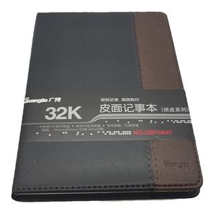 广博笔记本皮面记事本会议记录本A4/16K/25K/32K/48K/B5/A5多规格商务本子磁扣拼接办公笔记本