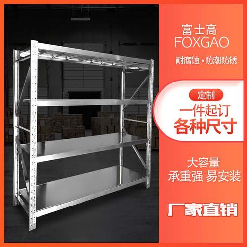 304不锈钢货架物料货架重型可调货架厨房物流四层置物架仓储货架