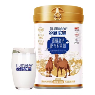 送试喝装升级新国标丝路驼宝富硒高钙配方驼乳粉330g两罐新疆驼奶