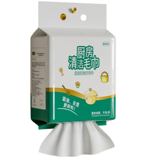 懒人厨房专用纸巾抹布干湿两用吸水去油一次性洗碗布挂式吸油去污