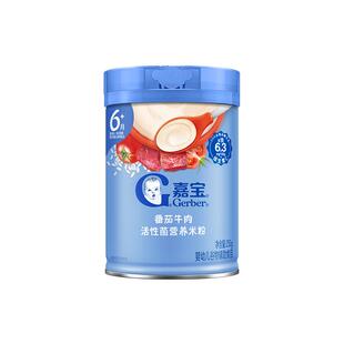 嘉宝米粉旗舰店嘉宝高铁米粉婴儿高铁辅食婴儿米粉米糊婴儿6个月