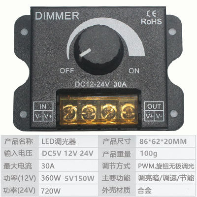 led软硬灯条灯带调光器亮度调节器 DIMMER旋钮开关12V/24V30A爆闪