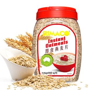 马来西亚进口素玛哥澳洲即食纯燕麦片原粒快熟代早餐无蔗糖冲饮品