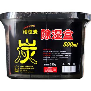 能臣活性炭除湿盒衣柜干燥剂室内吸潮剂房间防霉生石灰吸湿袋防潮