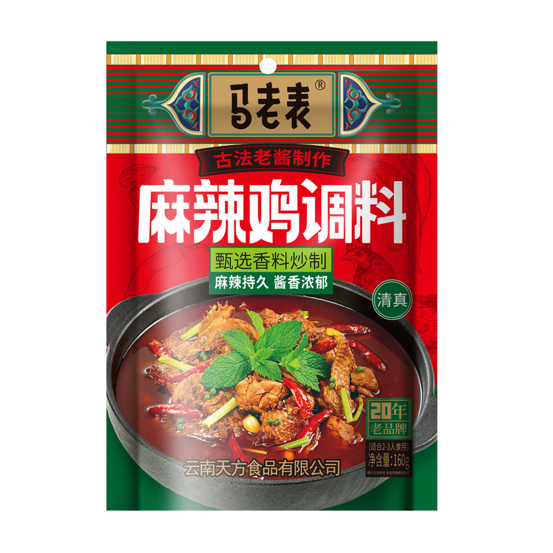 清真云南特产马老表麻辣鸡调料