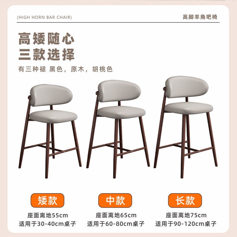 高脚椅家用成人靠背吧凳椅吧台岛台椅艺简约咖啡厅吧台椅子酒吧铁