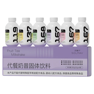 【12天冲刺高阶】苏晴子代餐奶昔粉营养饱腹主食早晚餐冲饮轻食餐