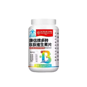 北京同仁堂内廷上用康信牌多种B族维生素片男女士专用复合vb正品