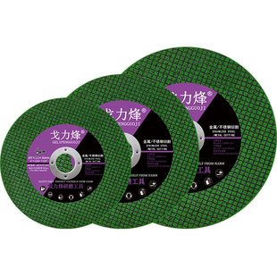 切割片角磨光机100/125/150/180型大全金属不锈钢专用m树脂手砂轮