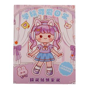 晨本换装贴纸套装魔法衣橱百变衣柜儿童贴贴纸贴画手帐少女心卡通