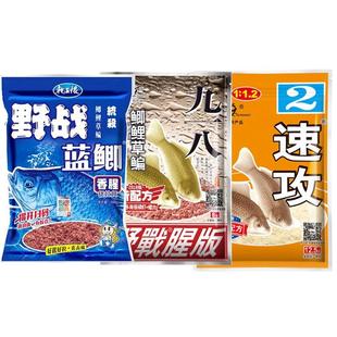 老鬼918鱼饵料大野战蓝鲫九一八腥版饵料秋冬季野钓鲫鱼速攻2套装