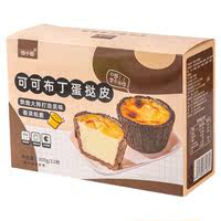 焙小姐曲奇布丁蛋挞12个+蛋挞液500g