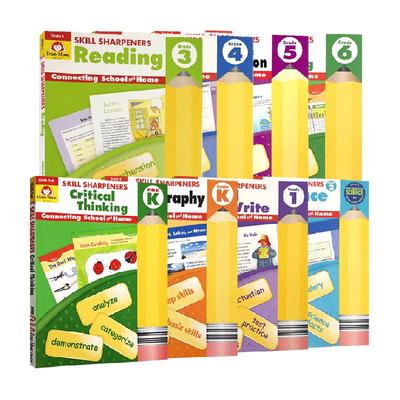 技能铅笔刀SkillSharpeners