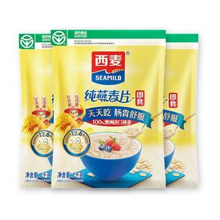 西麦纯燕麦片原味代早餐谷物冲饮2KG速食懒人无糖精麦片食品by