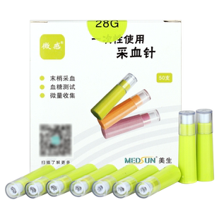 美生微感一次性使用采血针家用血糖测试末梢采血针放血针