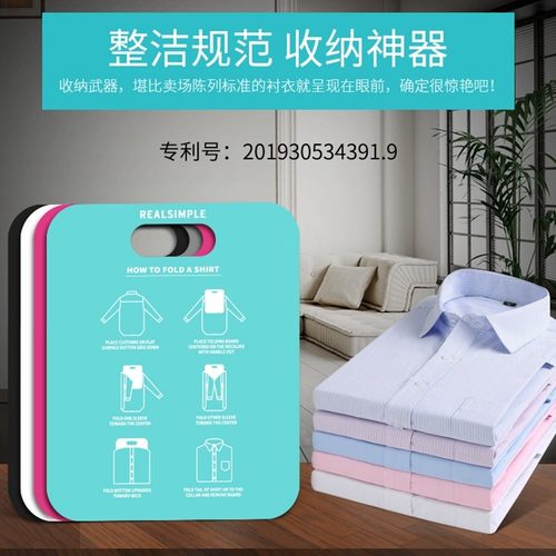 PP塑料折衣板家居收纳家用叠防皱衣快速整理日用折叠衣物板板
