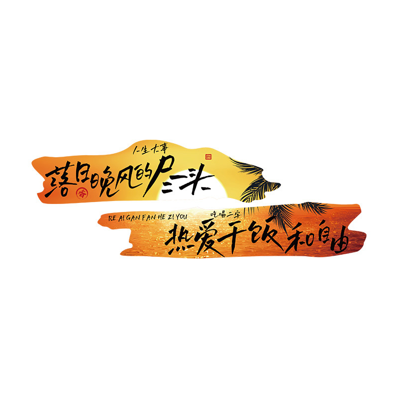 2026网红打卡市井风格饭店墙面装饰氛围餐饮挂画火锅烧烤肉串创意