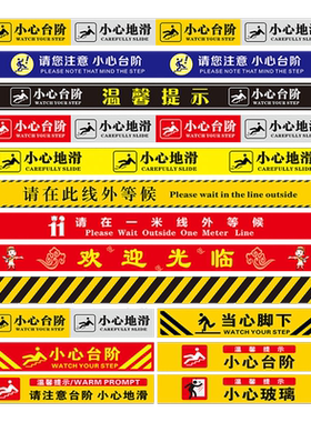 小心台阶磨砂地贴玻璃门温馨
