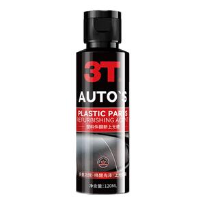3T塑料件翻新蜡车用内饰翻新剂还原上光保养修复发白划痕神器