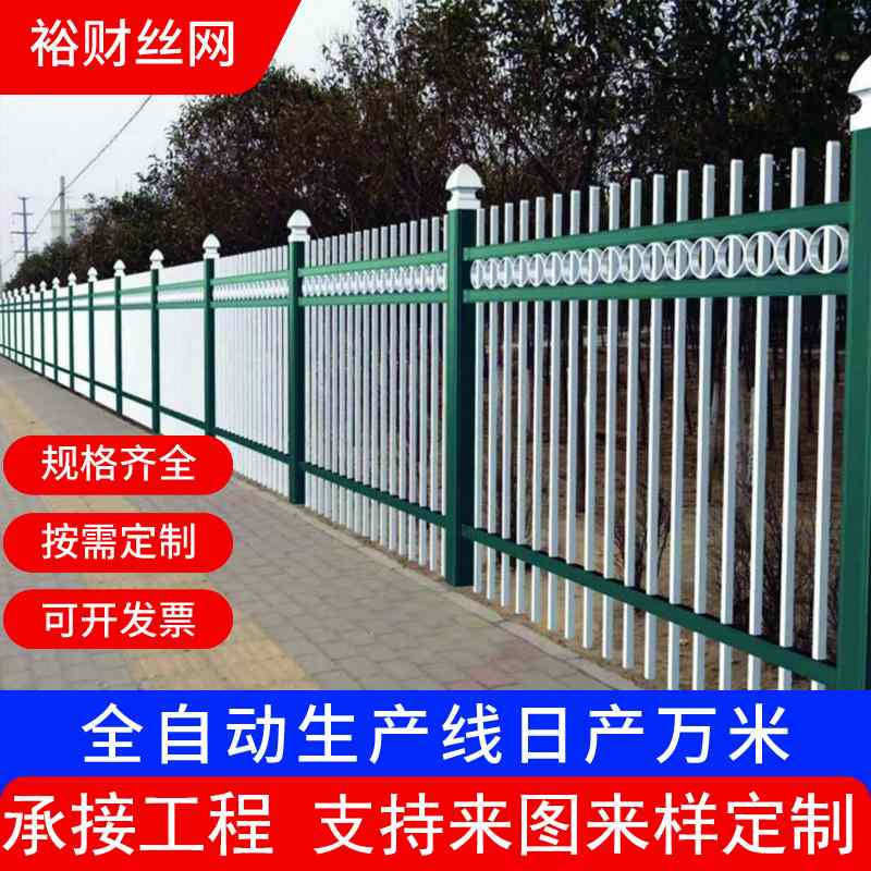 厂区公园家用户外庭院定制别墅护栏栅围墙护栏别墅围墙小区栏杆子