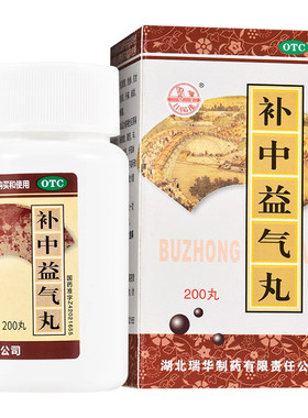 【梁湖】补中益气丸0.18g*200丸/盒脾胃虚弱补中益气养胃脾胃调理