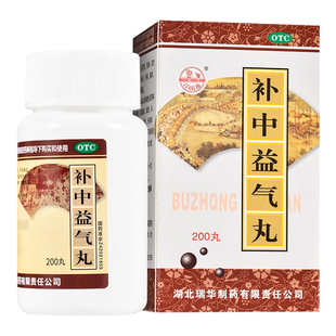 包邮】瑞华梁湖补中益气丸200丸脾胃虚弱便溏久泻拉肚腹胀中成药